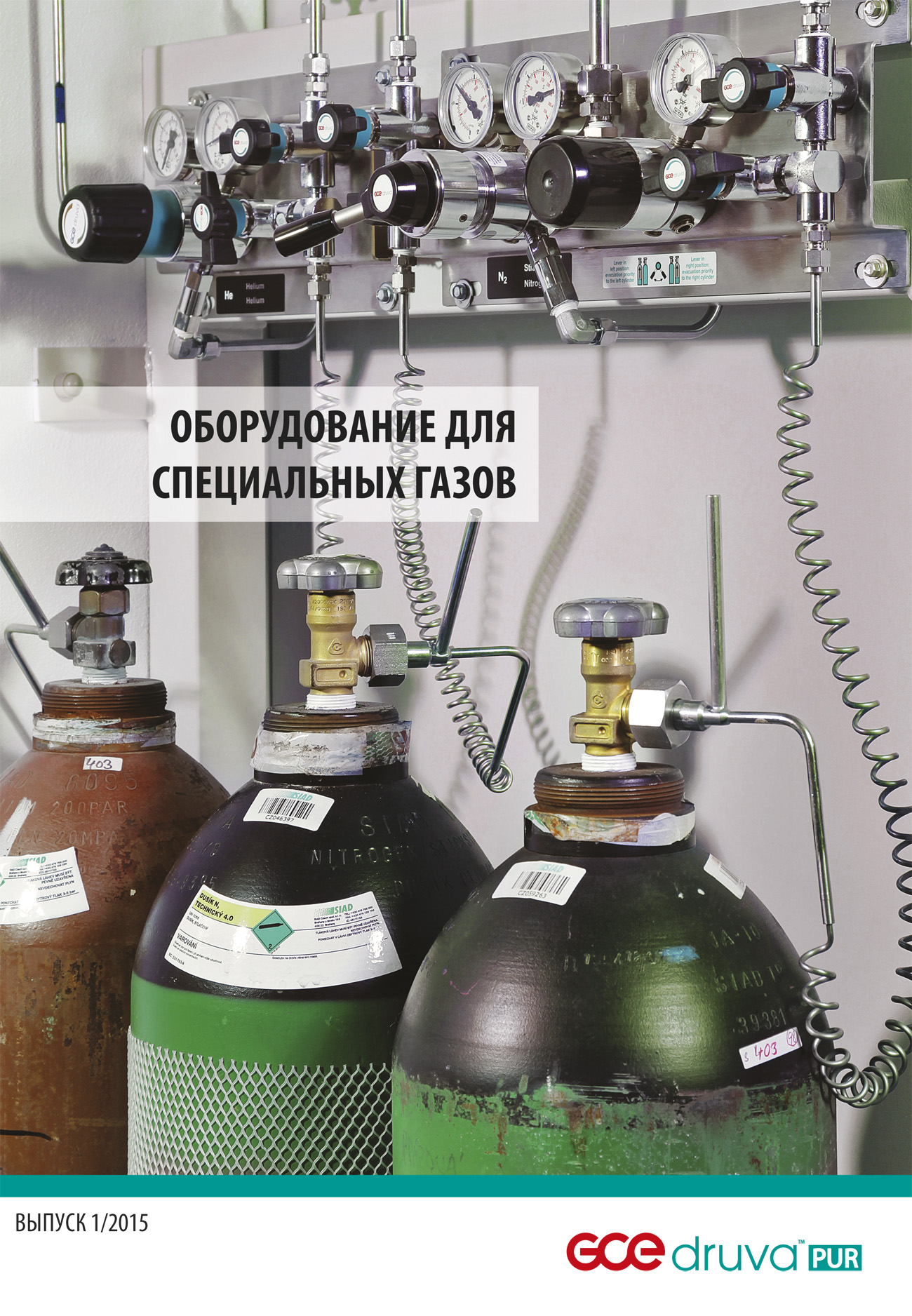 замена газового оборудования. специализированное газовое оборудование. магазин сантехники в спб. газовые котлы витрина. гбо метан ловато 2 поколения.